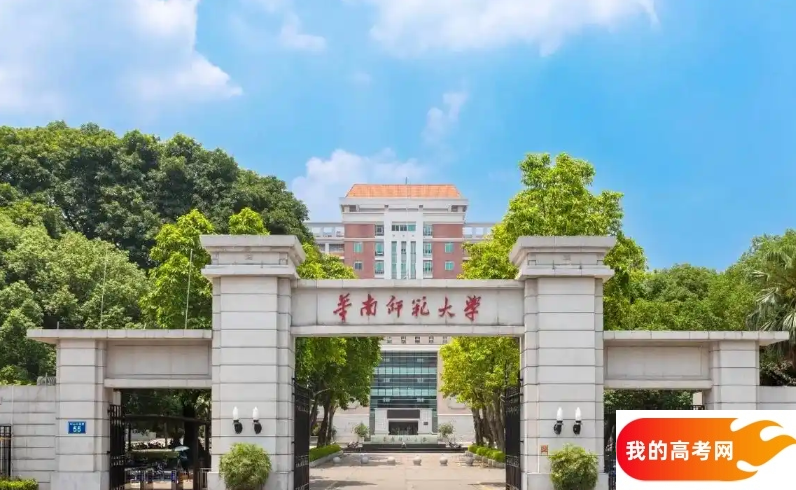 广州市师范类大学排名及分数线一览表（2025参考）