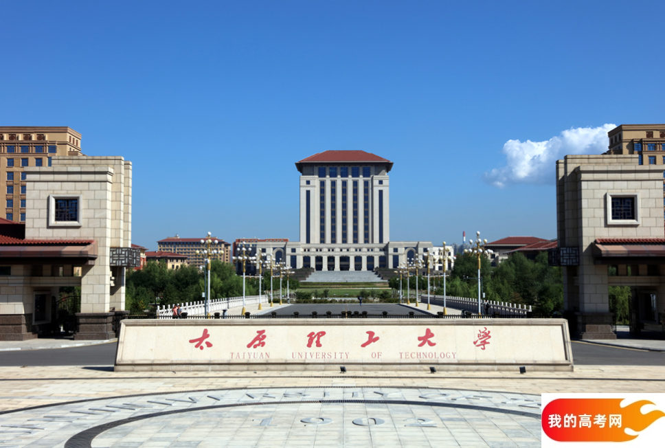 太原市理工类大学排名及分数线一览表(2025参考)