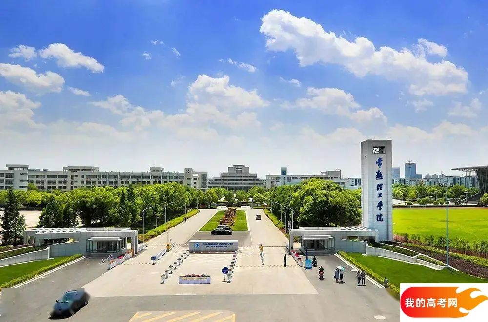 苏州市理工类大学排名及分数线一览表（2025参考）