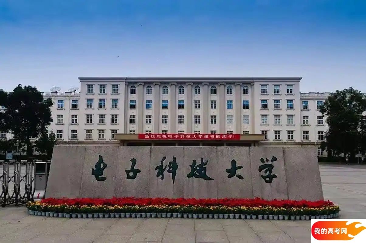 成都市理工类大学排名及分数线一览表(2025参考)