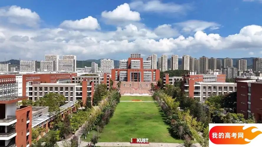 昆明市理工类大学排名及分数线一览表(2025参考)