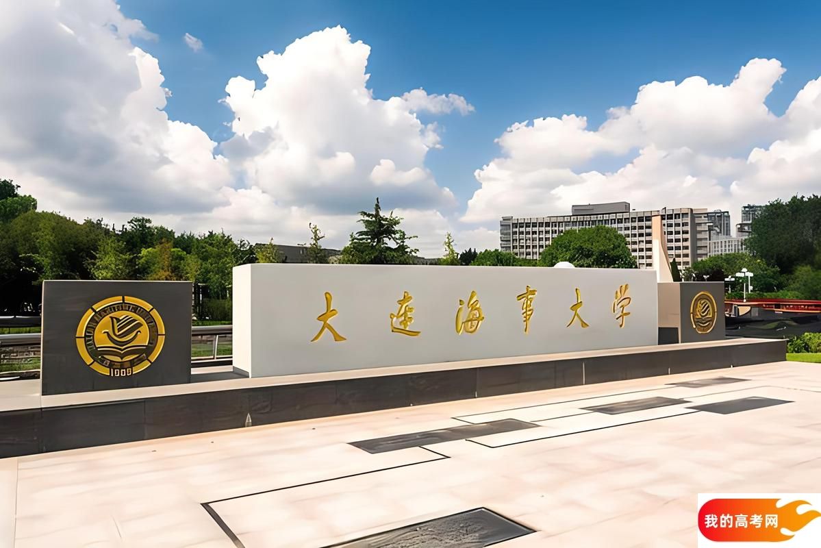 辽宁理工类大学排名及分数线一览表（2025参考）