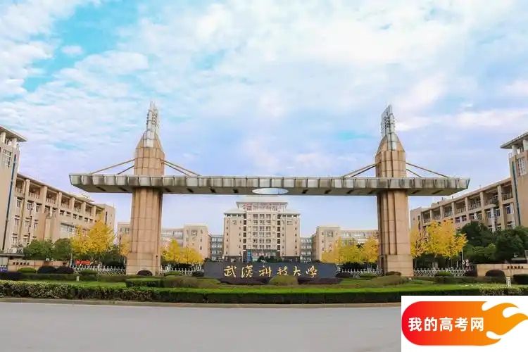 湖北理工类大学排名及分数线一览表（2025参考）(图2)