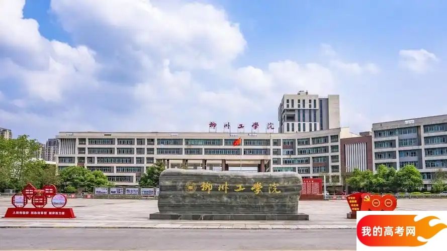 广西理工类大学排名及分数线一览表（2025参考）(图3)