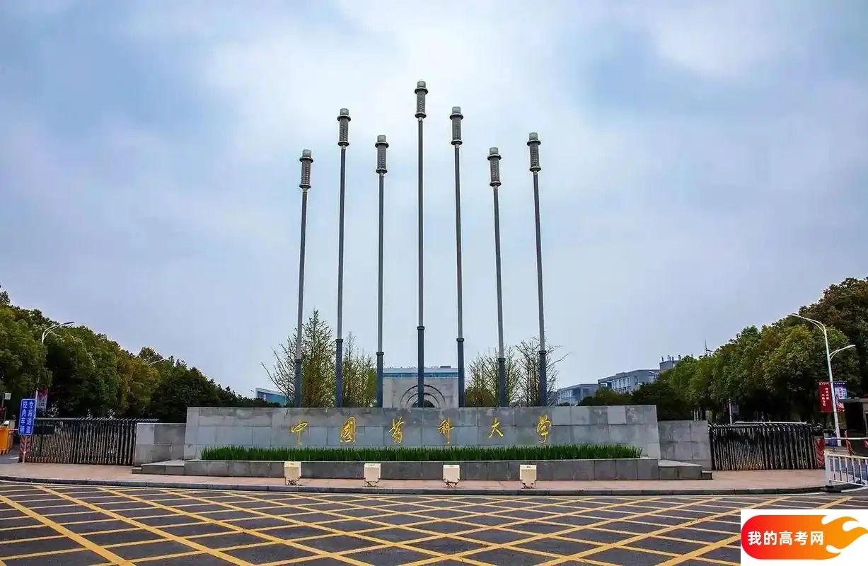 江苏医药类大学排名及分数线一览表（2025参考）