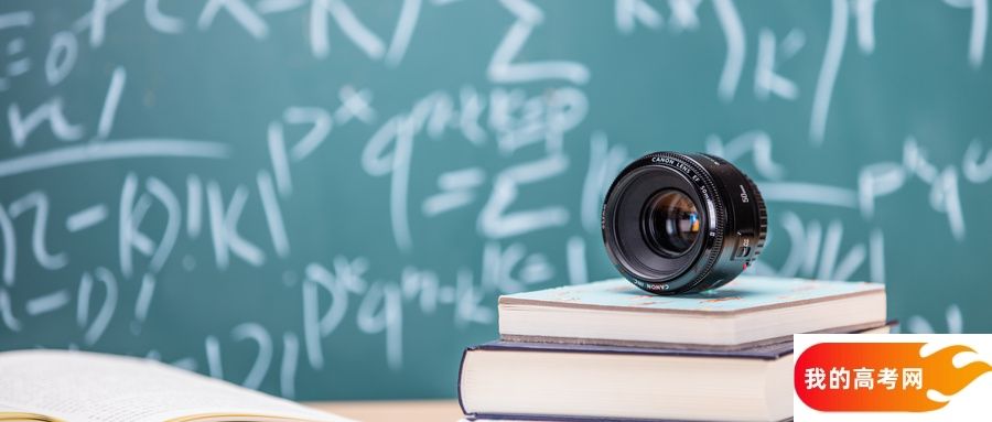 湛江公办本科院校排名及分数线一览表（含历史物理类，2025参考）