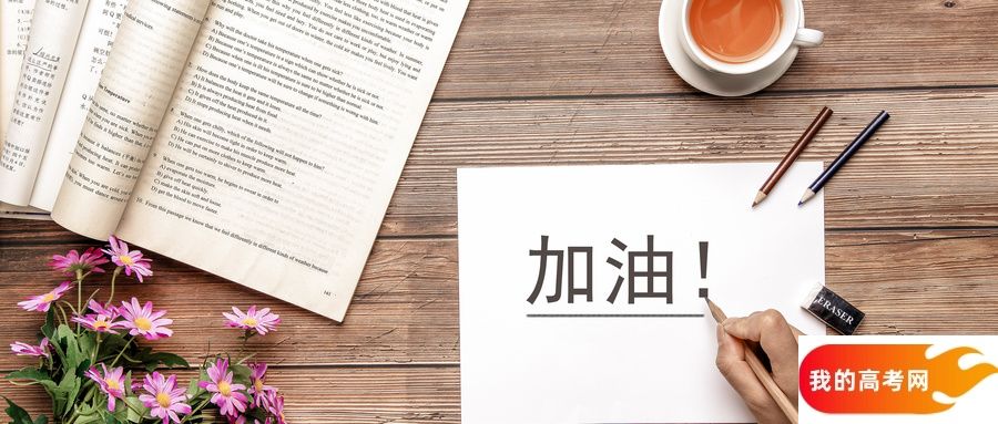 常州公办本科院校排名及分数线一览表（含历史物理类，2025参考）