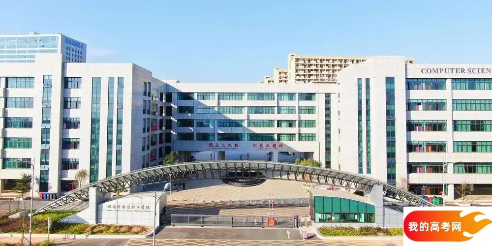 专科线最低的语言类大学:低分可上的语言类院校推荐(2025参考)(图3) 专科线最低的语言类大学:低分可上的语言类院校推荐(2025参考)(图3)