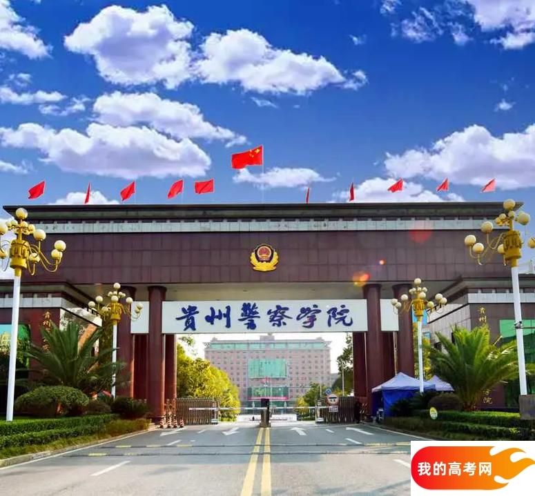2025贵州省二本大学有哪些？含贵州师范学院、贵州理工学院(图4)