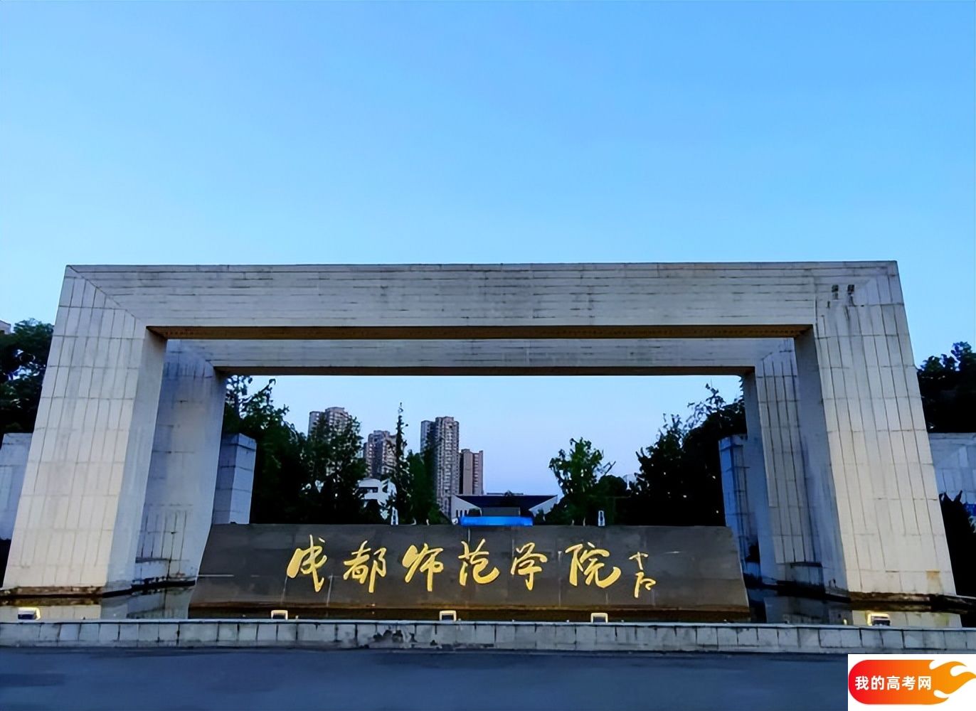 2025年四川省二本大学名单：含成都理工大学、西南民族大学(图3)