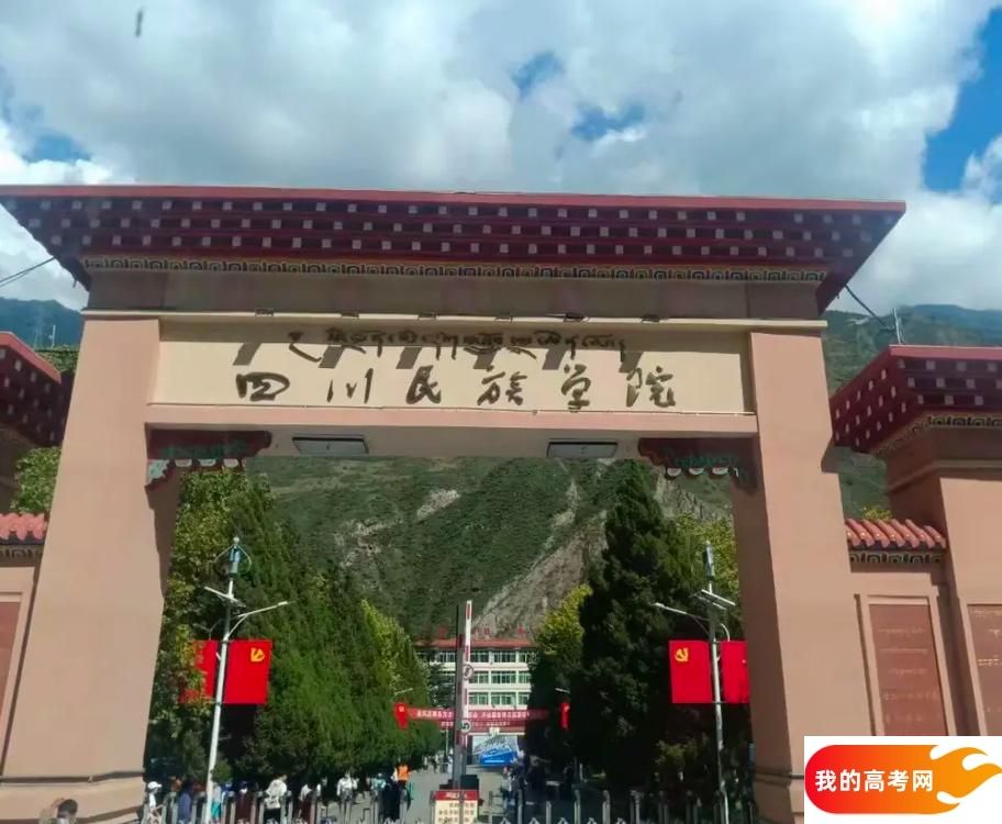 2025年四川省二本大学名单：含成都理工大学、西南民族大学(图5)