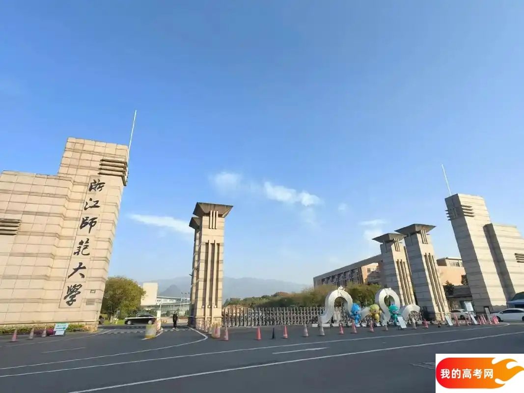 2025浙江省一本大学名单：含浙江大学、宁波大学(图5)
