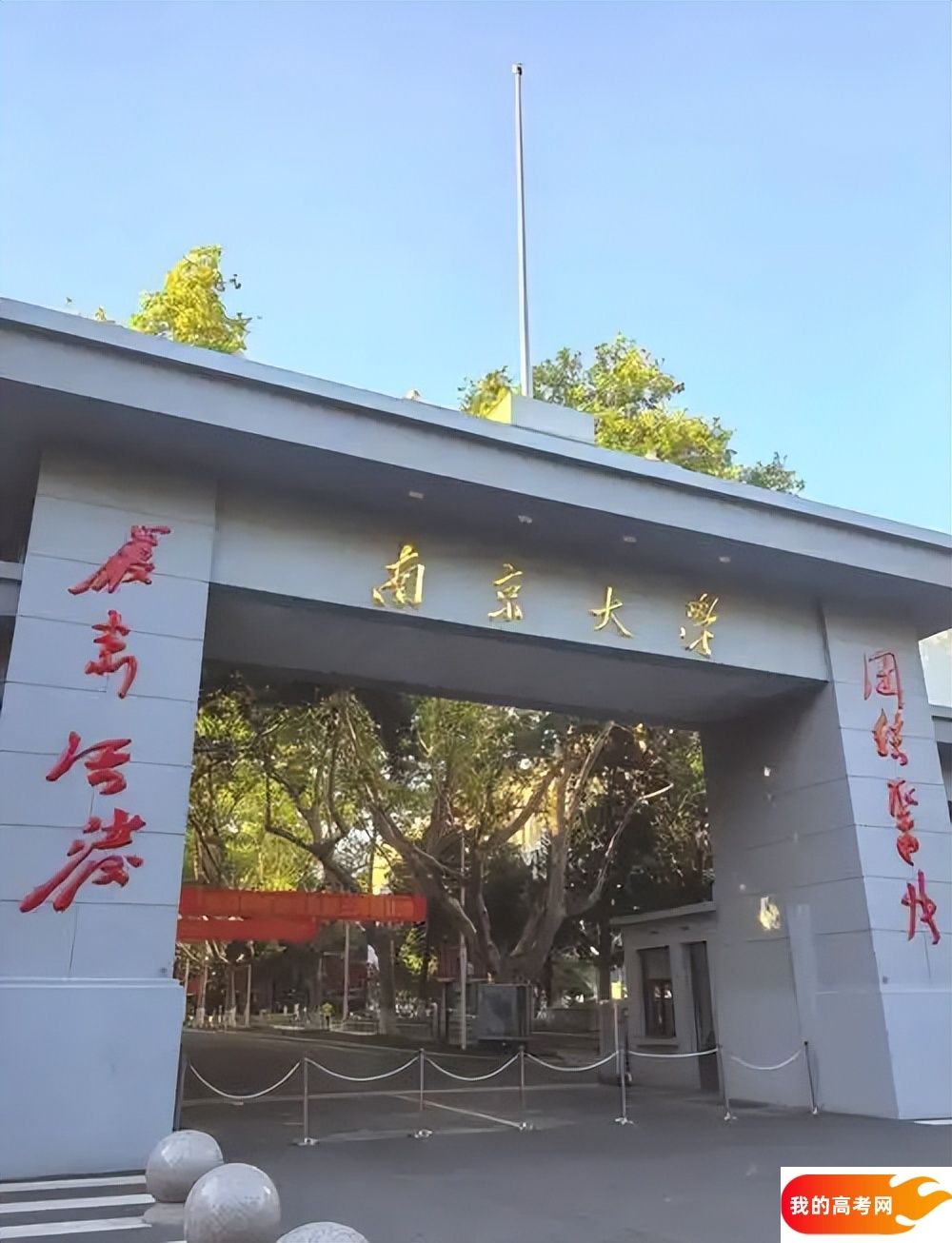 2025江苏省一本大学名单：含南京大学、东南大学