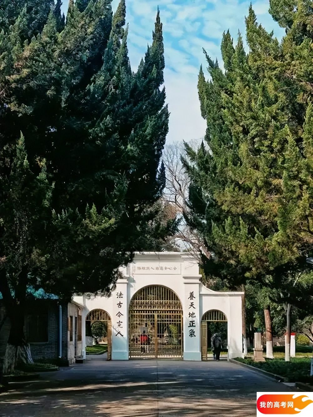 2025江苏省一本大学名单：含南京大学、东南大学(图5)