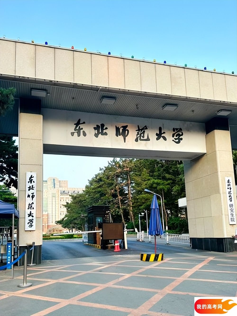 2025吉林省一本大学名单：含吉林大学、东北师范大学(图2)