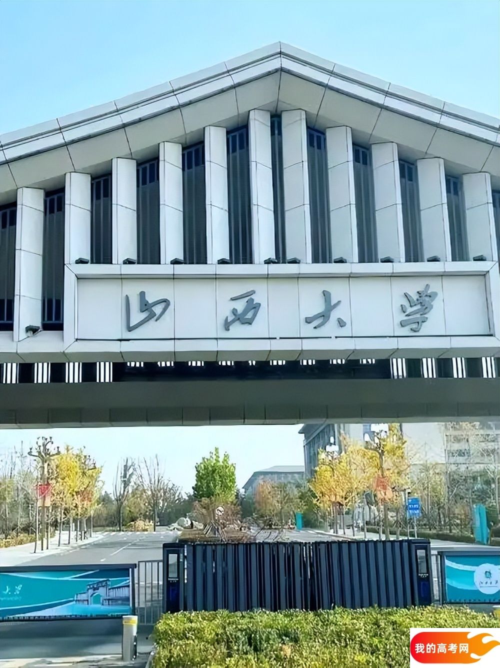 2025山西省一本大学名单：含山西大学、山西医科大学