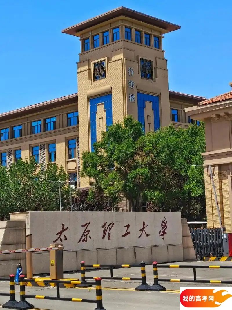 2025山西省一本大学名单：含山西大学、山西医科大学(图2)