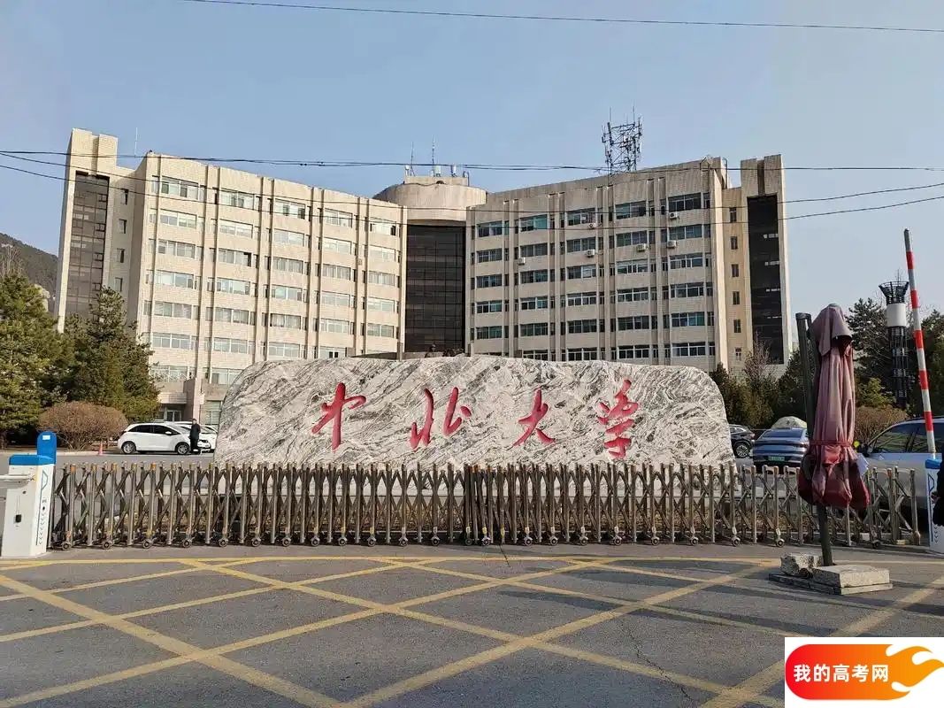 2025山西省一本大学名单：含山西大学、山西医科大学(图4)