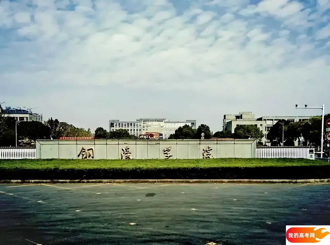 2025年安徽省公办本科大学名单大全，最新完整版名单(图4)