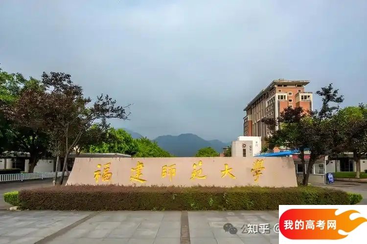 厦门有哪些公办本科大学（最新完整版名单，2025年参考）(图4)