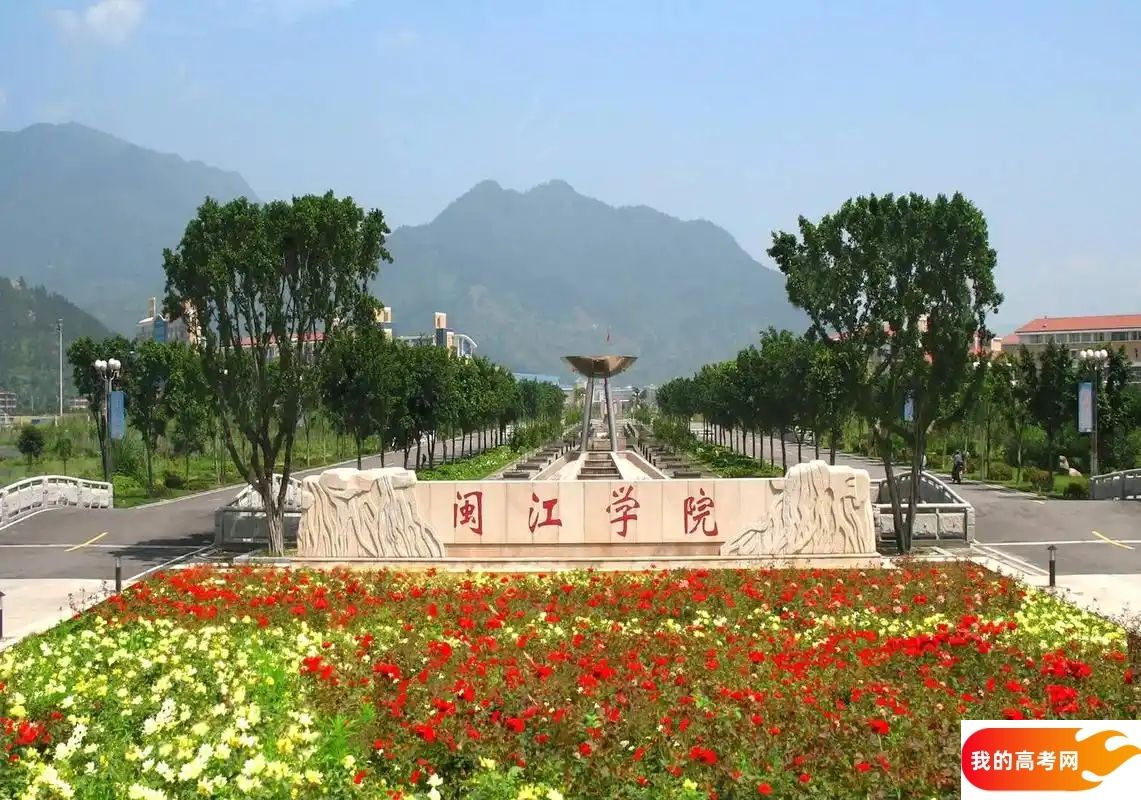 厦门有哪些公办本科大学（最新完整版名单，2025年参考）(图2)