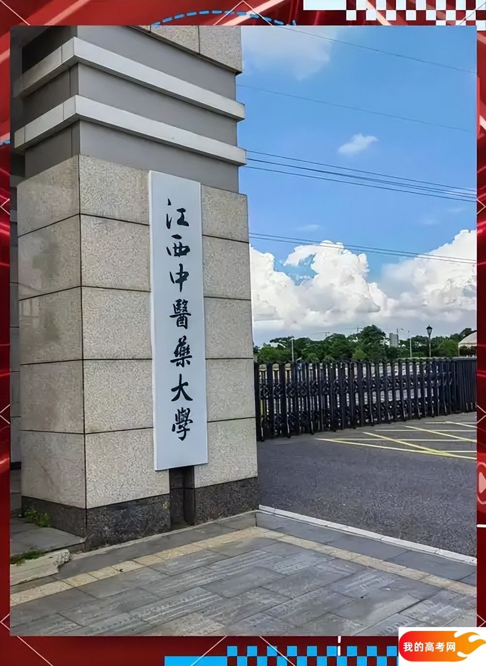 江西 29 所公办本科大学，你知道的有几所？(图3)