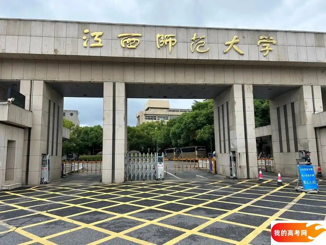 江西 29 所公办本科大学，你知道的有几所？(图4)