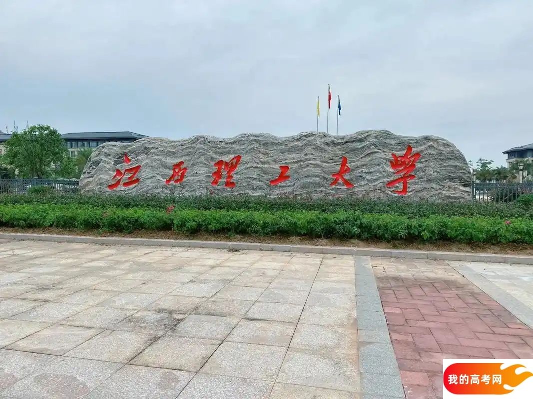 2025赣州市公办本科大学名单，赣州 4 所公办本科大学是哪些