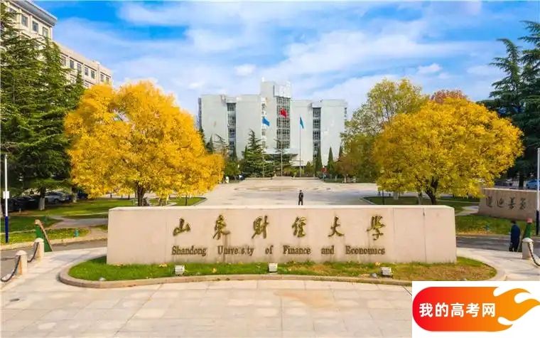 2025山东省公办本科大学都有哪些？（最新完整版名单，2025年参考）