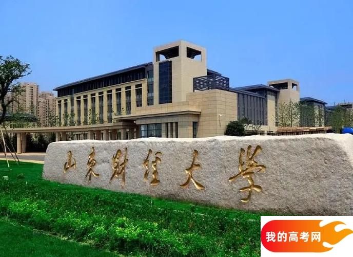 济南公办本科大学名单一览表（最新完整版名单，2025年参考）