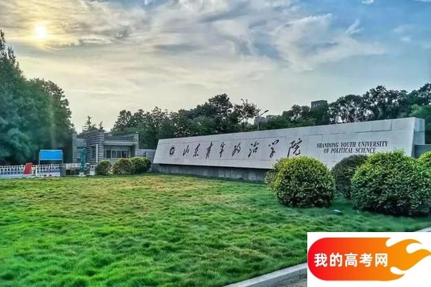 2025烟台市公办本科大学名单，最新完整版名单，2025年参考
