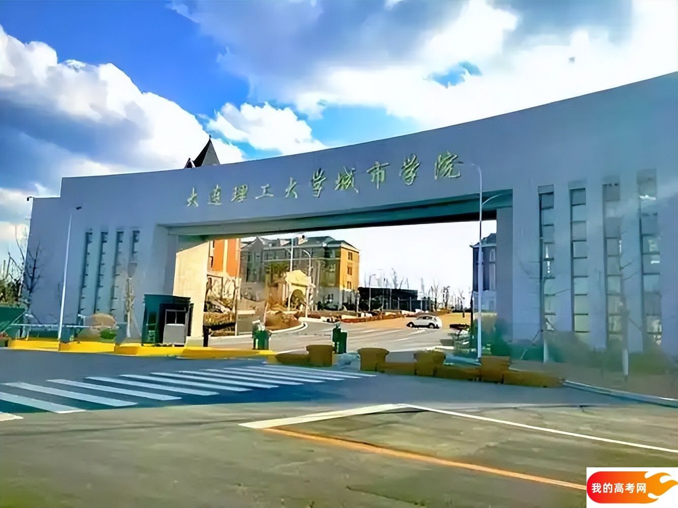 辽宁民办本科大学最新完整版名单，2025年参考