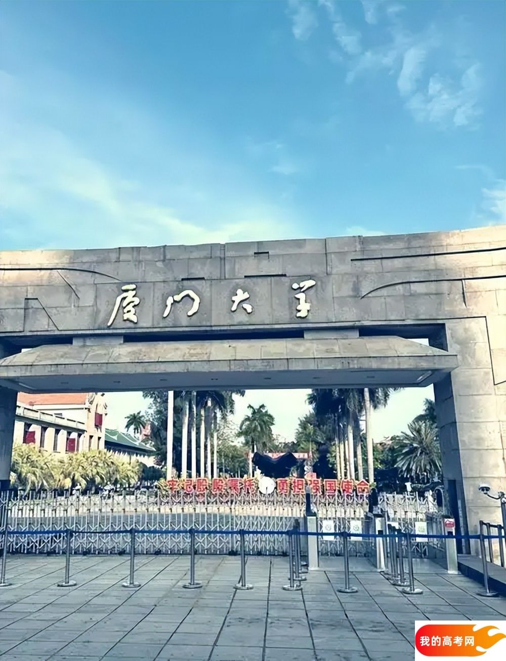 厦门大学2024录取分数线：最低多少分能上（各省汇总）(图2)