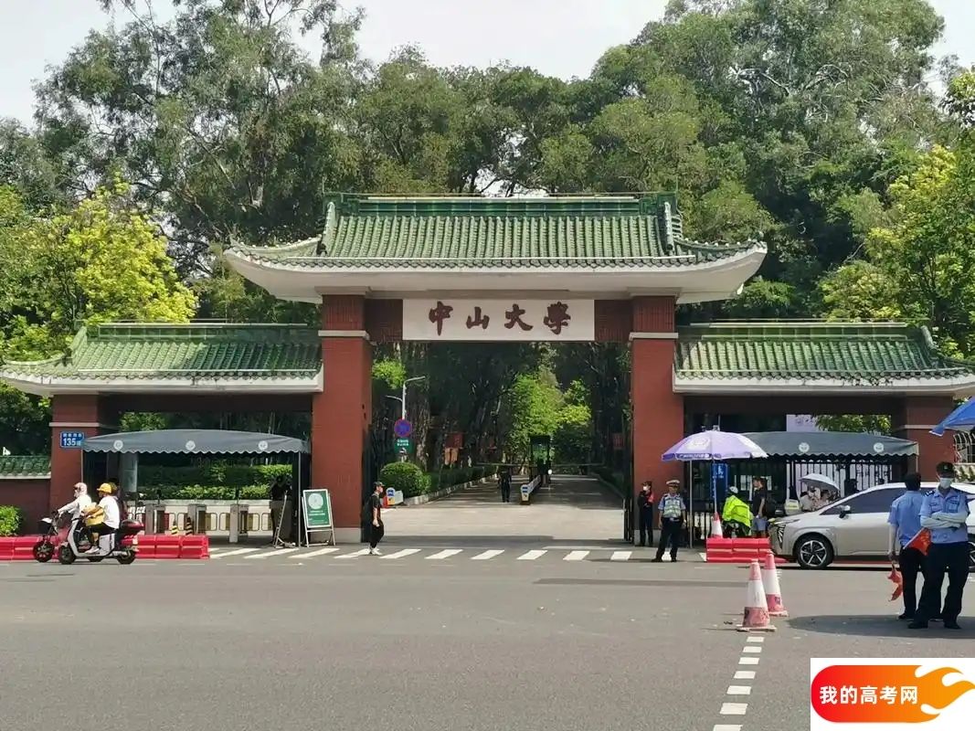 2024 中山大学录取分数线大起底：各省分数差异竟如此之大！