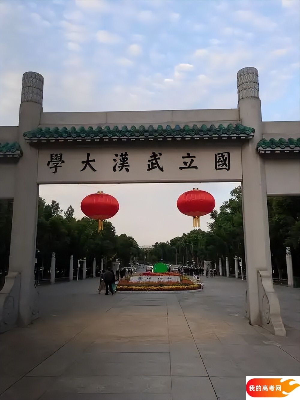 武汉大学2024录取分数线：最低多少分能上（各省汇总）