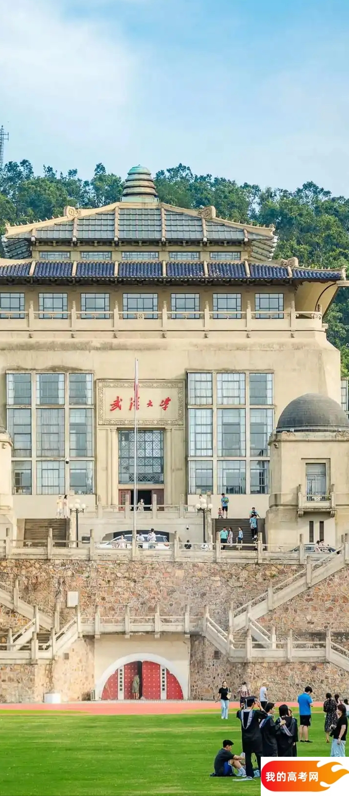 武汉大学2024录取分数线：最低多少分能上（各省汇总）(图2)