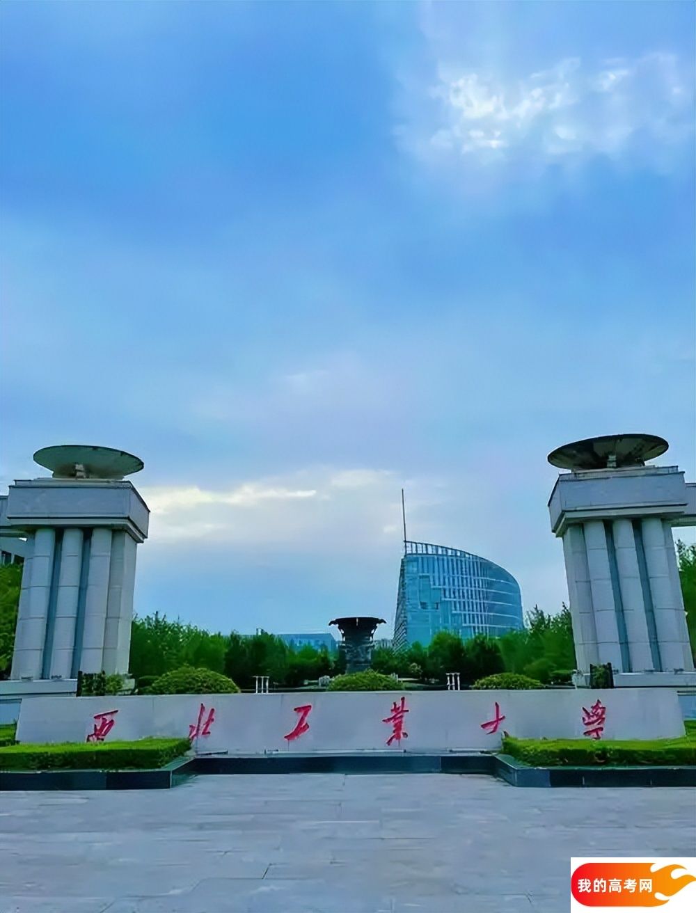 西北工业大学2024录取分数线：最低多少分能上（各省汇总）