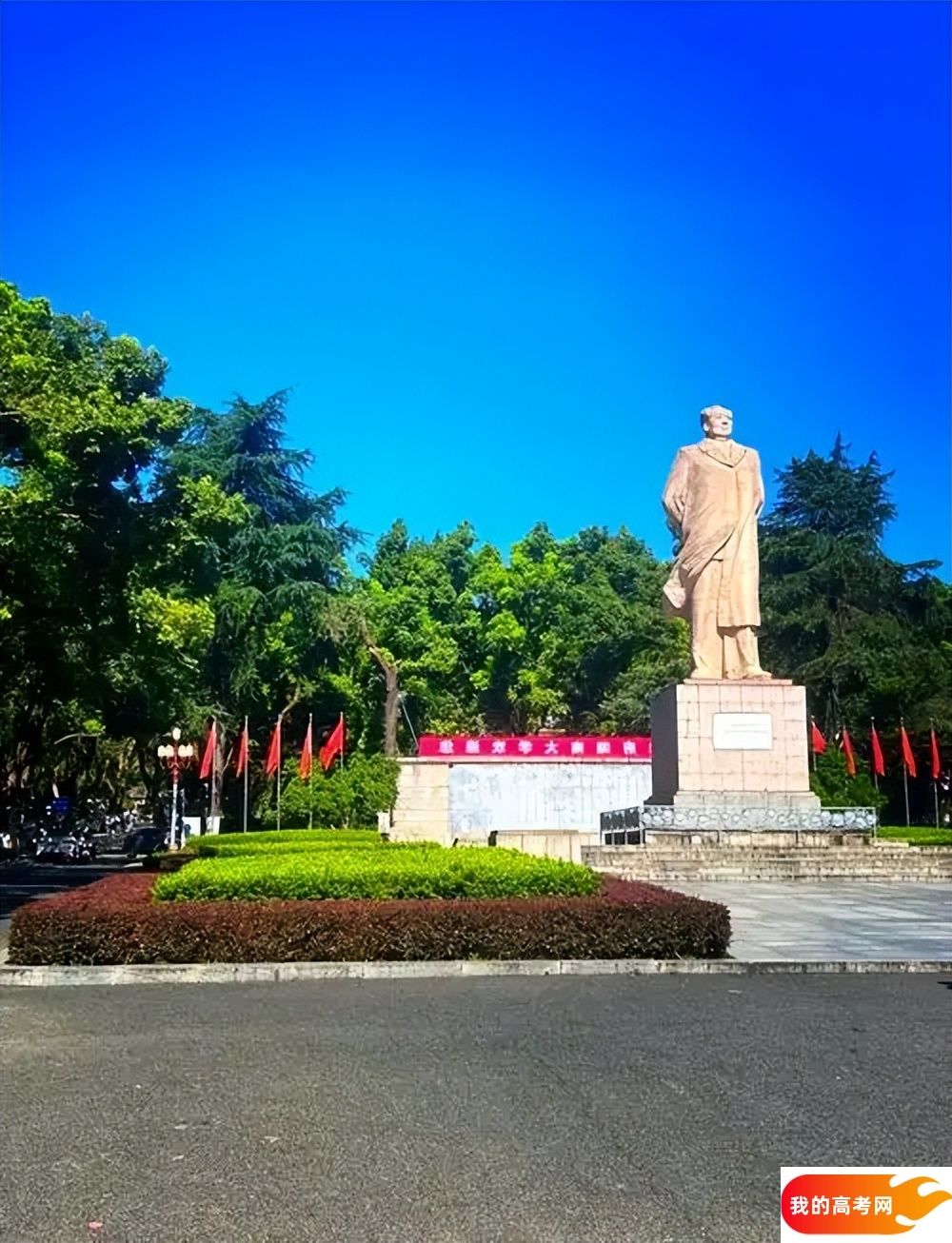 湖南大学2024录取分数线：最低多少分能上（各省汇总）(图2)