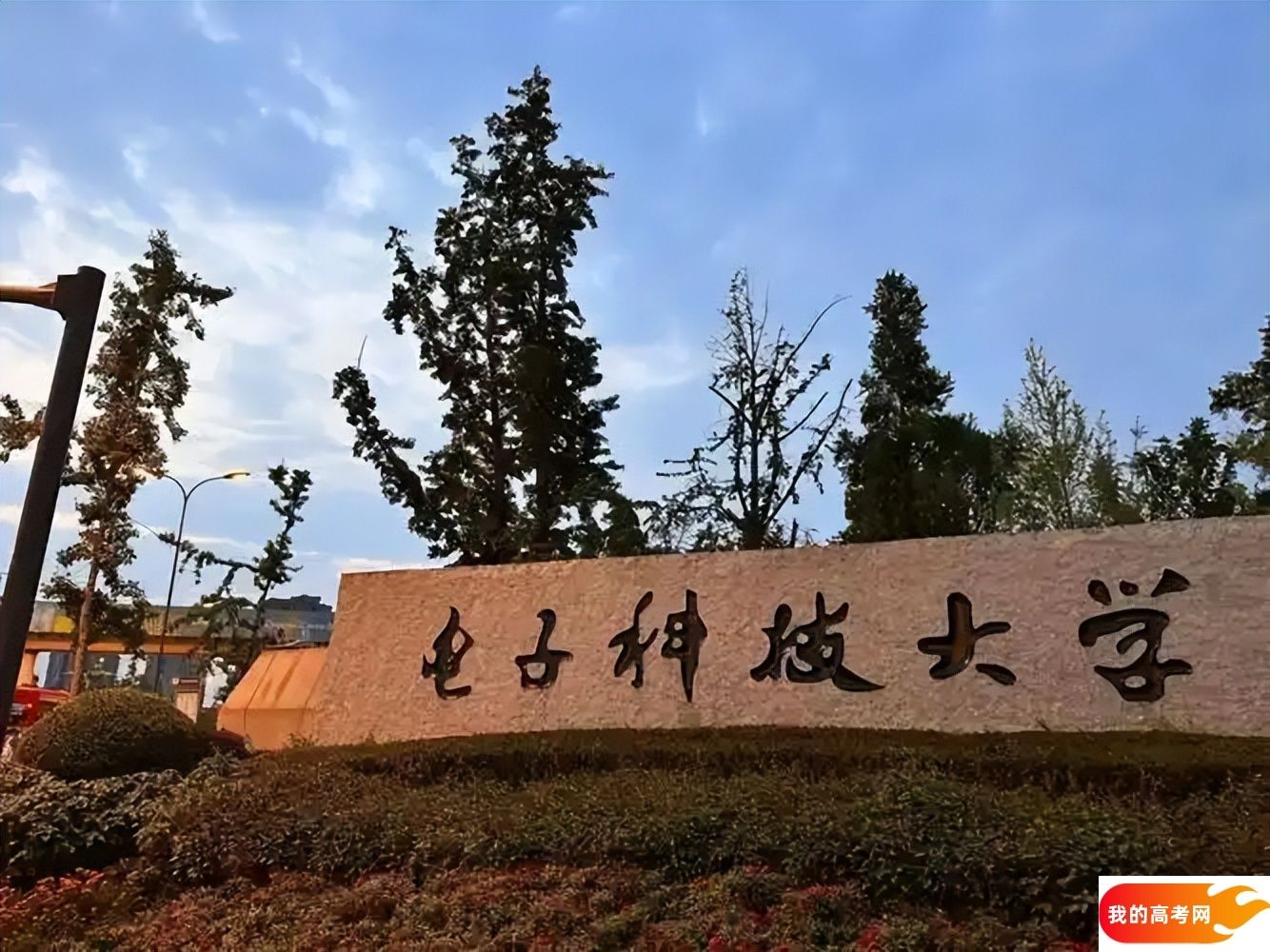 2024 电子科技大学分数线大盘点，一文了解各省招录详情(图2)