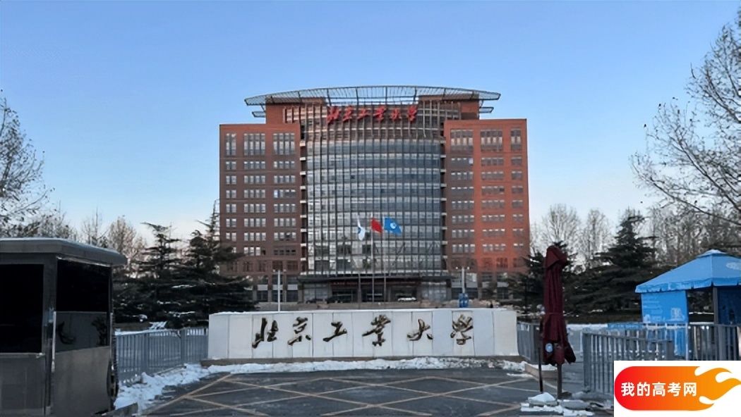 北京工业大学2024录取分数线：最低多少分能上（各省汇总）