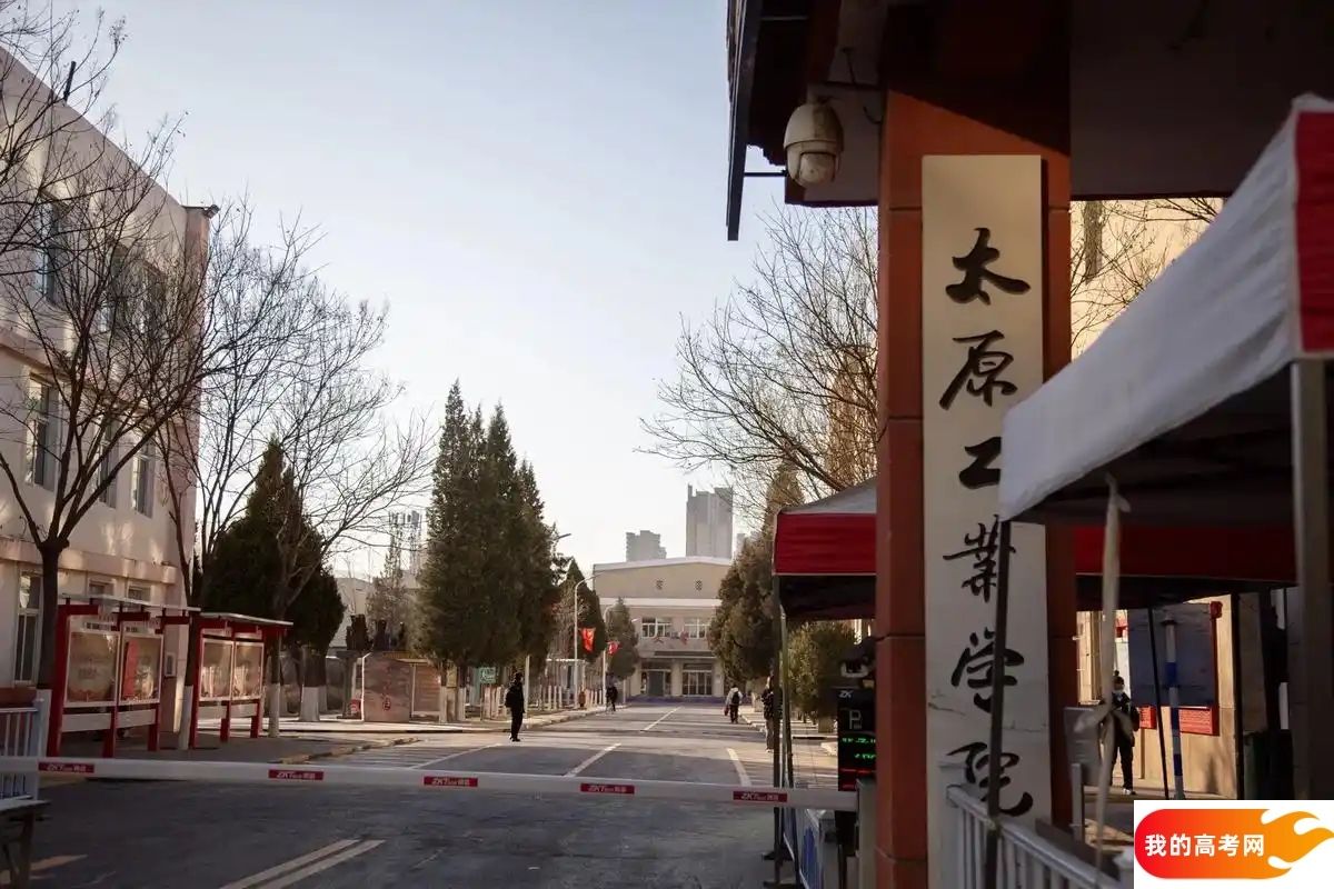 太原工业学院智能车辆工程专业录取分数线2024全国汇总