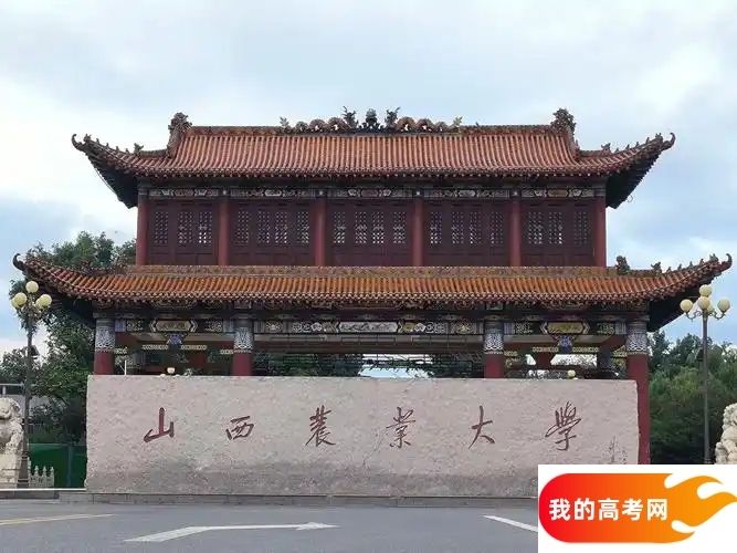 山西农业大学食品质量与安全专业录取分数线2024全国汇总