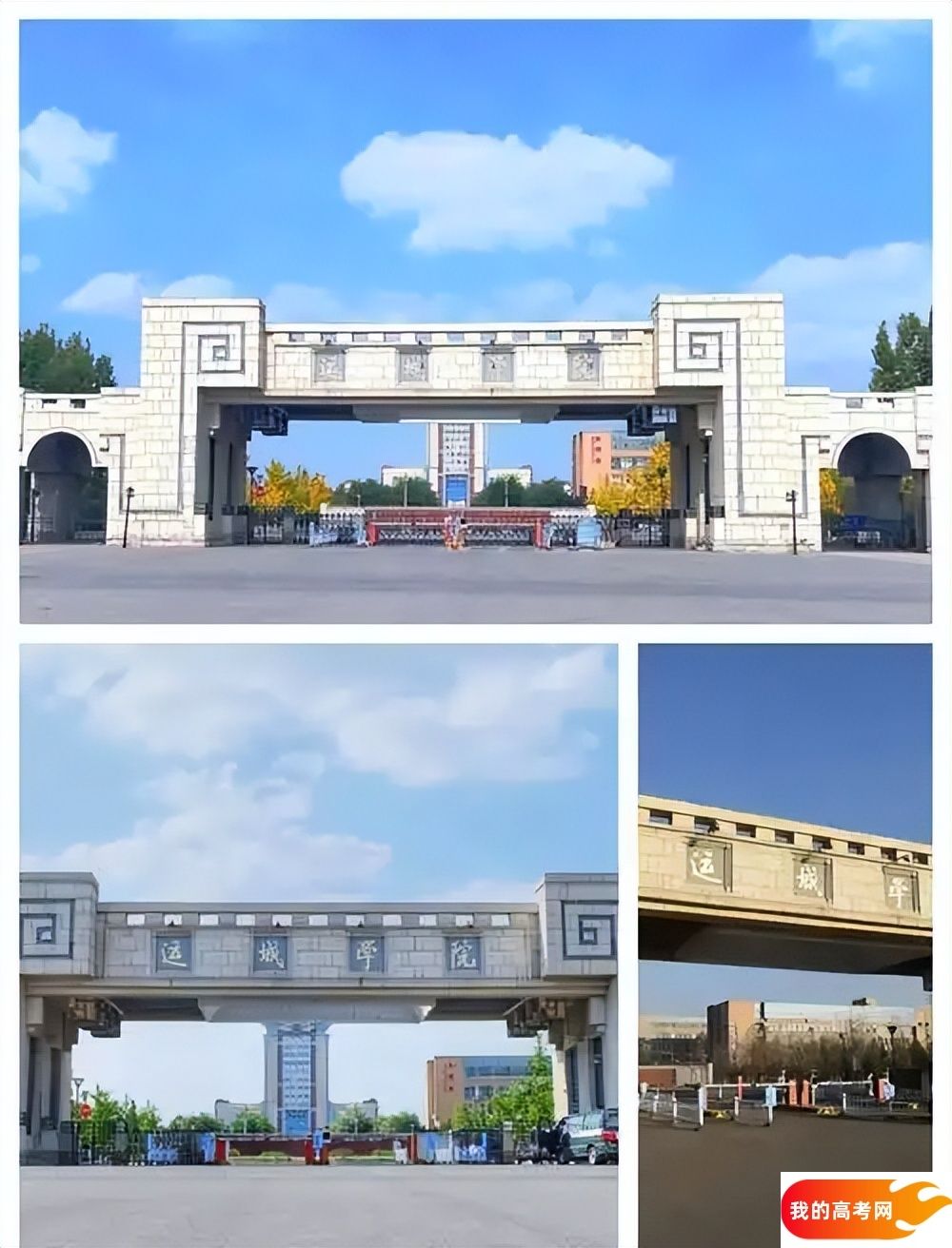 山西低分二本大学名单，山西压线二本公办学校（2025年参考）