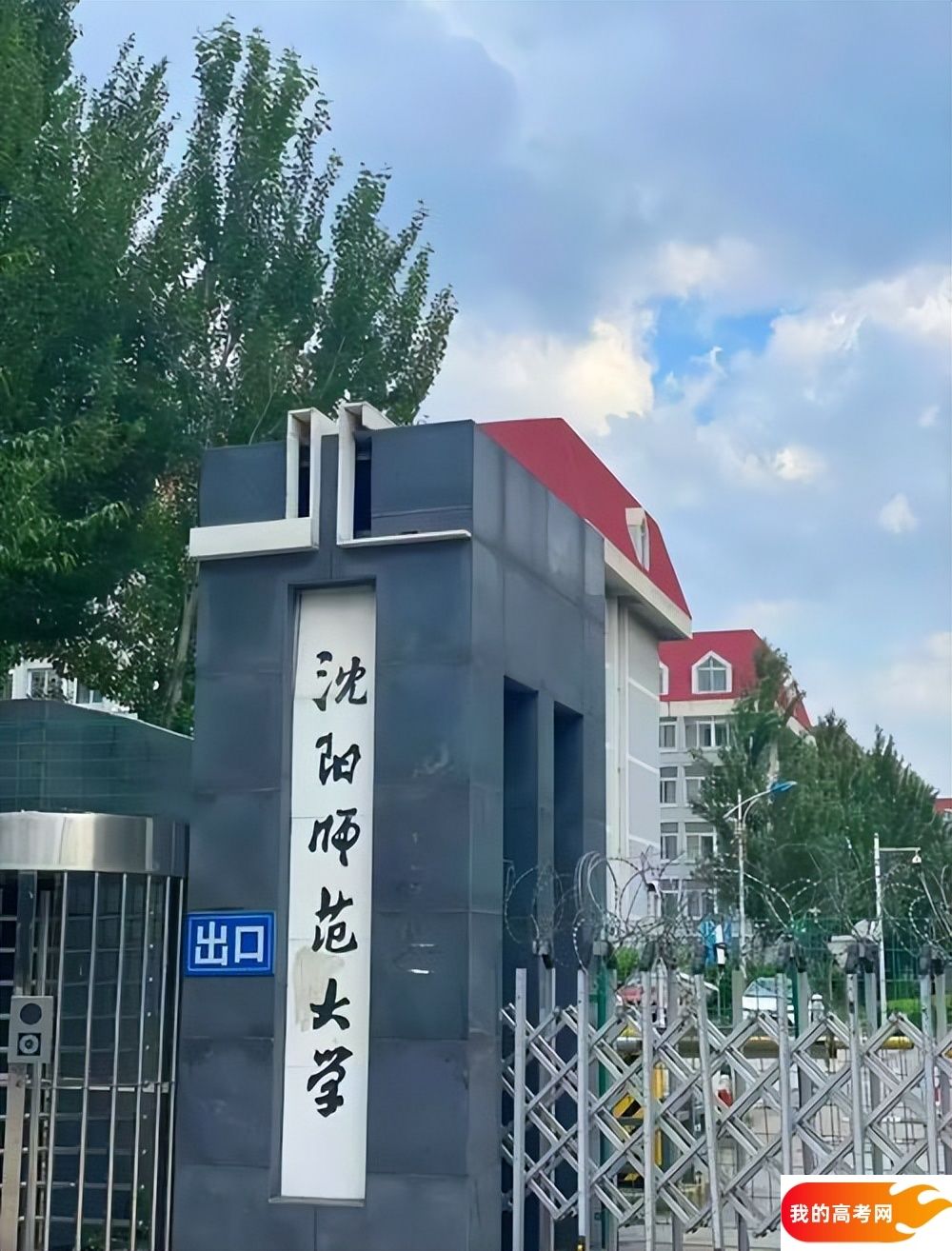 辽宁低分二本大学名单-2025辽宁压线二本公办学校(10所)(图2) 辽宁低分二本大学名单-2025辽宁压线二本公办学校(10所)(图2)