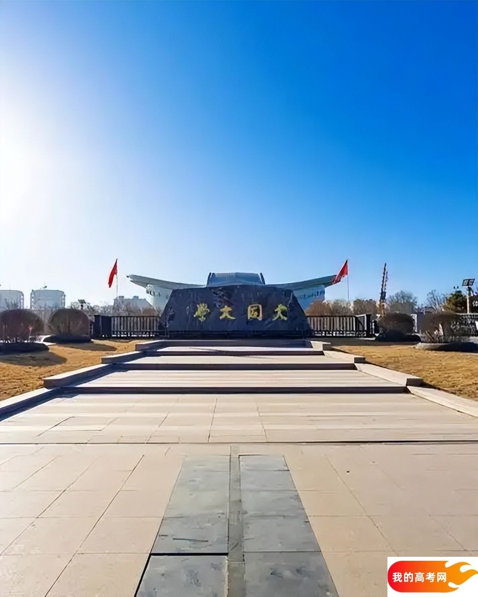 大同分数线最低的二本综合大学：需要422分录取（2025年参考）