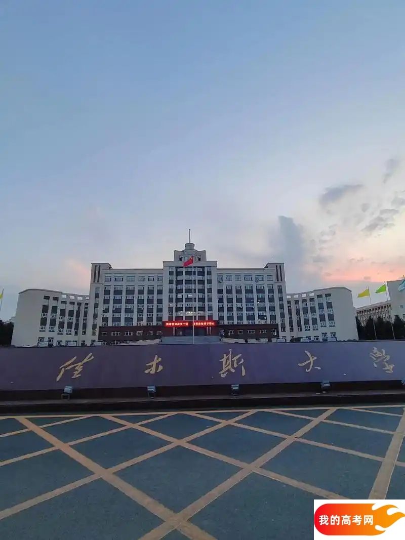 黑龙江低分一本大学名单-2025黑龙江压线一本公办学校（10所）