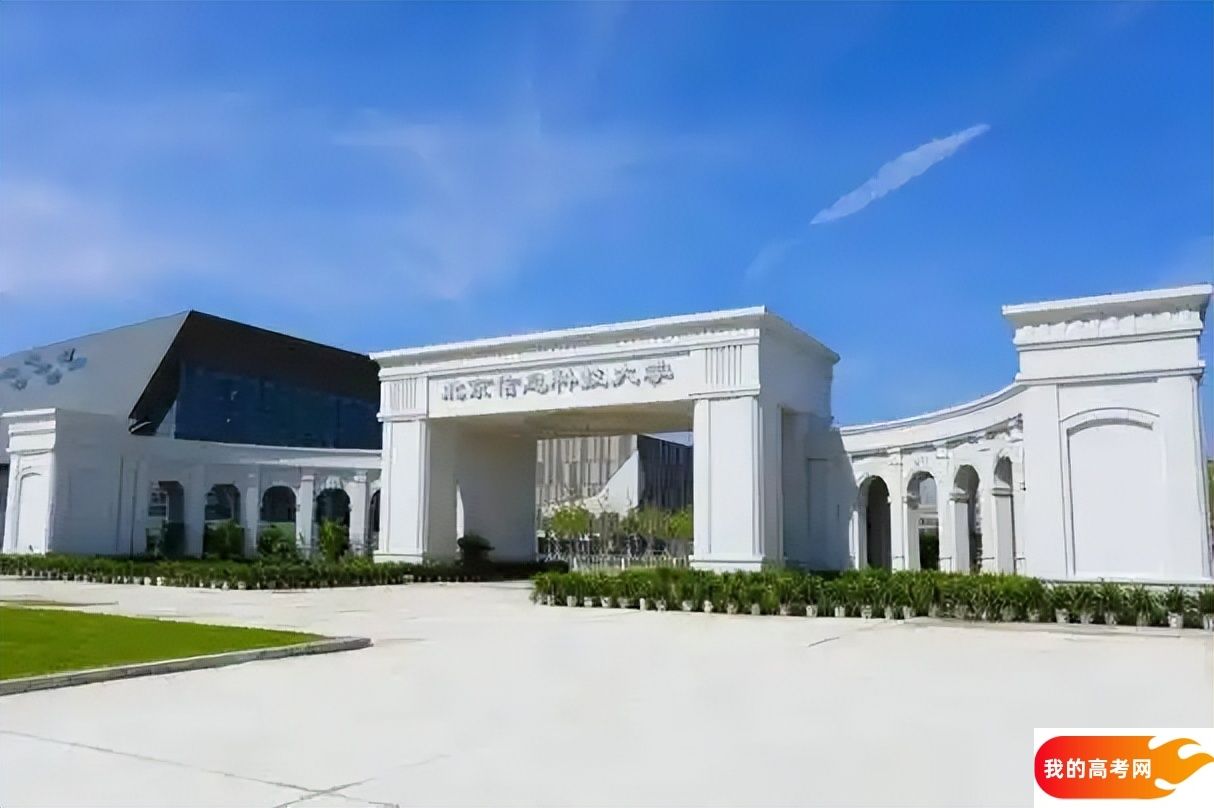 北京低分一本大学名单-2025北京压线一本公办学校（20所）