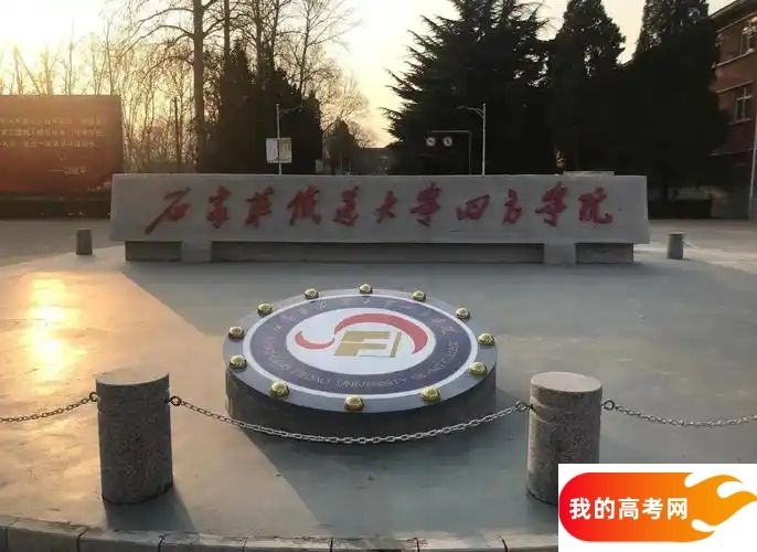 石家庄分数线最低的二本理工大学:需要340分录取(2025年参考)(图2) 石家庄分数线最低的二本理工大学:需要340分录取(2025年参考)(图2)