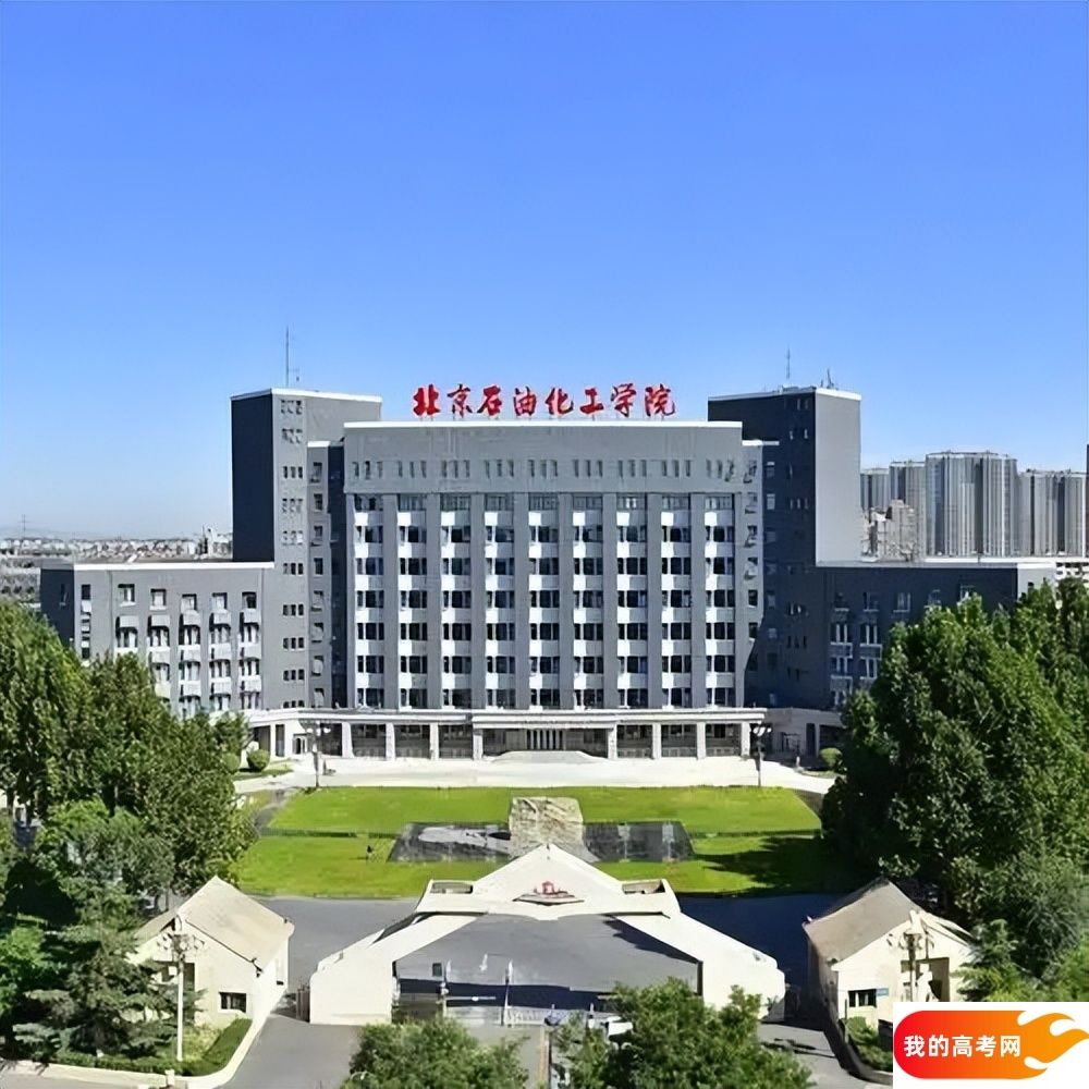 北京分数最低的理工类大学：2025多少分可以上？(图2)