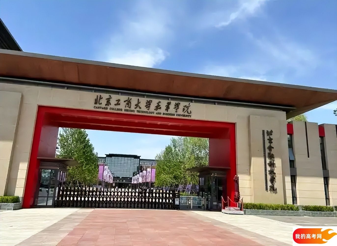 北京分数最低的财经类大学：2025多少分可以上？